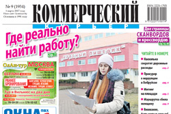 Читайте в свежем номере в среду, 1 марта