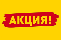 В мае торговая сеть Бобруйска предложит покупателям товары со скидкой