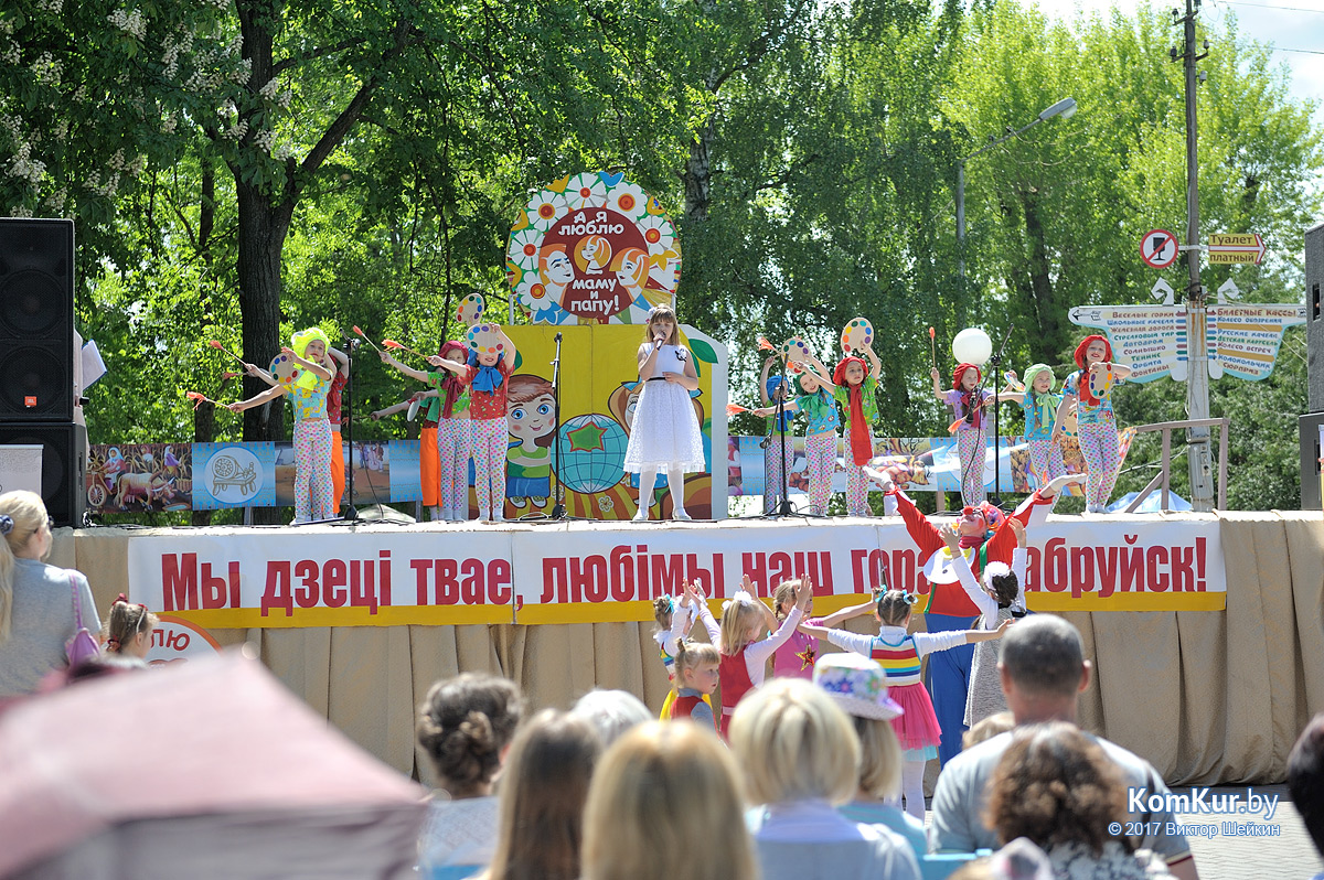 Мы дети твои, любимый наш город Бобруйск!
