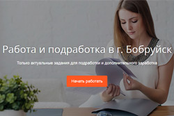 Подработка в Бобруйске для всех желающих — как находить актуальные заказы онлайн