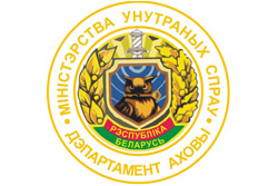 Еще одно «спасибо» Бобруйскому отделу Департамента охраны