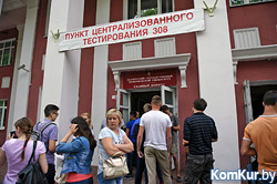 Где и когда бобруйчане пройдут тестирование?
