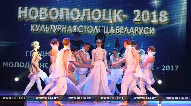 Торжественное мероприятие с участием министра культуры Юрия Бондаря прошло 23 января в Новополоцке: город принял эстафету культурной столицы от Бобруйска.
