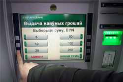 В банкоматах Беларусбанка стало возможным выбрать номинал купюр