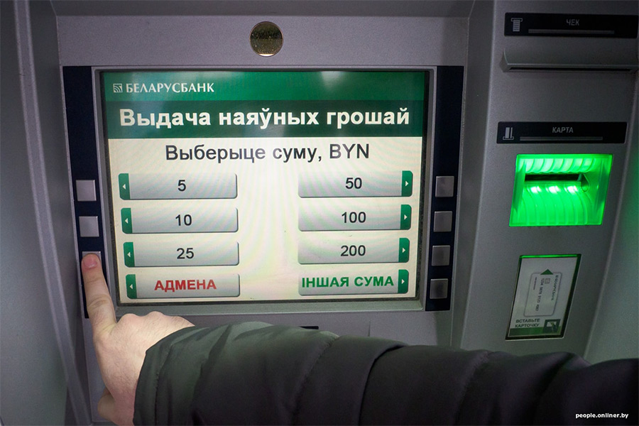 В банкоматах Беларусбанка стало возможным выбрать номинал купюр