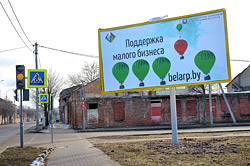 Что прячут бобруйские баннеры?