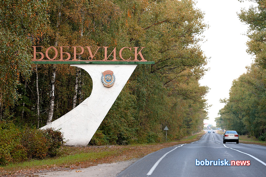 Фотофакт: недостача на въезде в Бобруйск