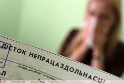 Минздрав пояснил решение о выдаче терапевтами больничных контактам 1-го уровня при посещении пациентов с COVID-19