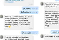 «Меня зовут +375 25, и я хочу купить ваш телефон». Мошенники продолжают хитрить