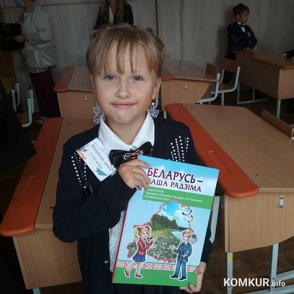 «Народный» репортаж с 1 сентября в Бобруйске и не только