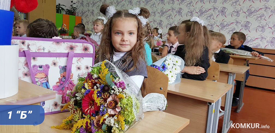 «Народный» репортаж с 1 сентября в Бобруйске и не только