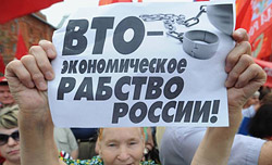 Россия может выйти из Всемирной торговой организации
