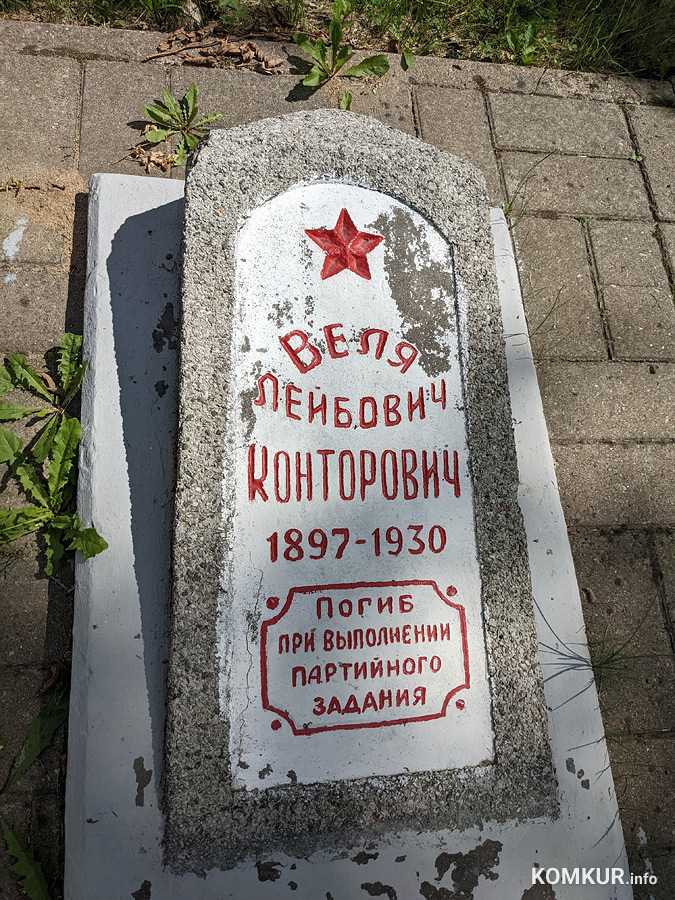 Одерихо, Золотин, Гершон и другие… Усыпальница для большевиков в Бобруйске