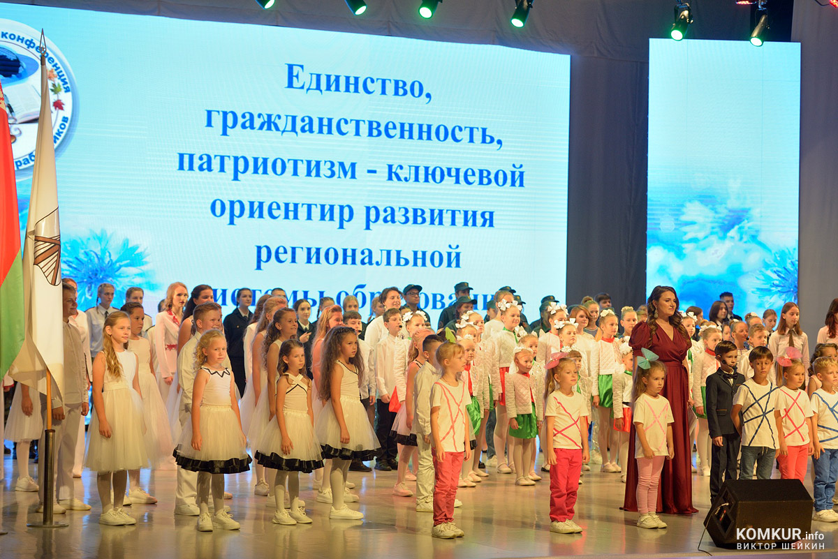 Педагогическая конференция 2022 в Бобруйске