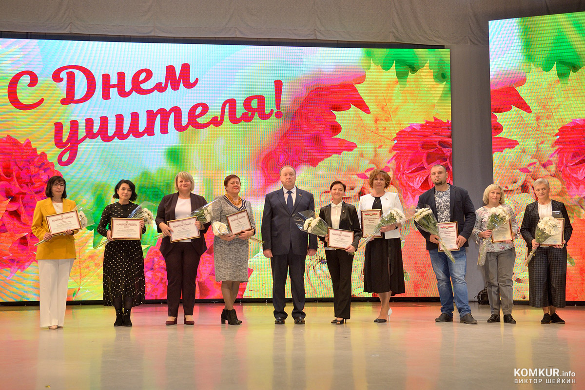 В Бобруйске чествовали педагогов. Фоторепортаж