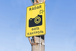 Где в Бобруйске в четверг, 26 января, работают датчики контроля скорости