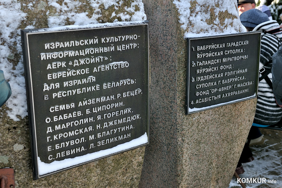 В Бобруйске на Аллее праведников появились новые имена