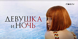 Увлекательные истории для уютных зимних вечеров. Марафон сериалов в МТС ТВ