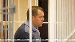 Суд огласил приговор министру, который раньше работал в Бобруйске