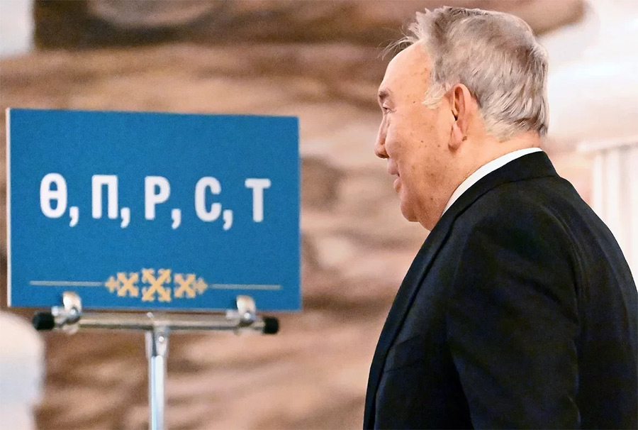 Назарбаев больше не елбасы
