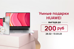 От 199 рублей. В Беларуси к 8 Марта снижены цены на устройства Huawei