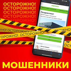 Внимание, не попадитесь! «Евроопт» предупредил о новом виде мошенничества