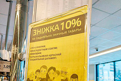 Торговые сети продлили скидки на социально значимые товары