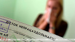 С будущего года больничные будут рассчитывать по-новому