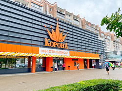 Новый магазин «Корона» в Бобруйске!