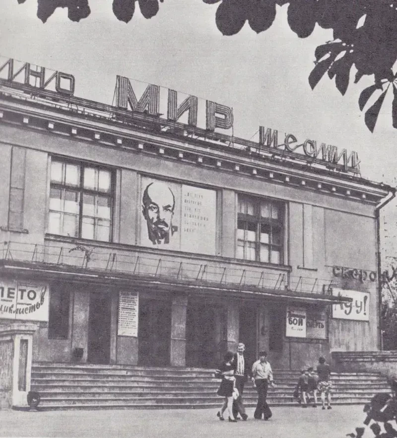 Бобруйск, конец 70-ых. Кинотеатр «Мир».