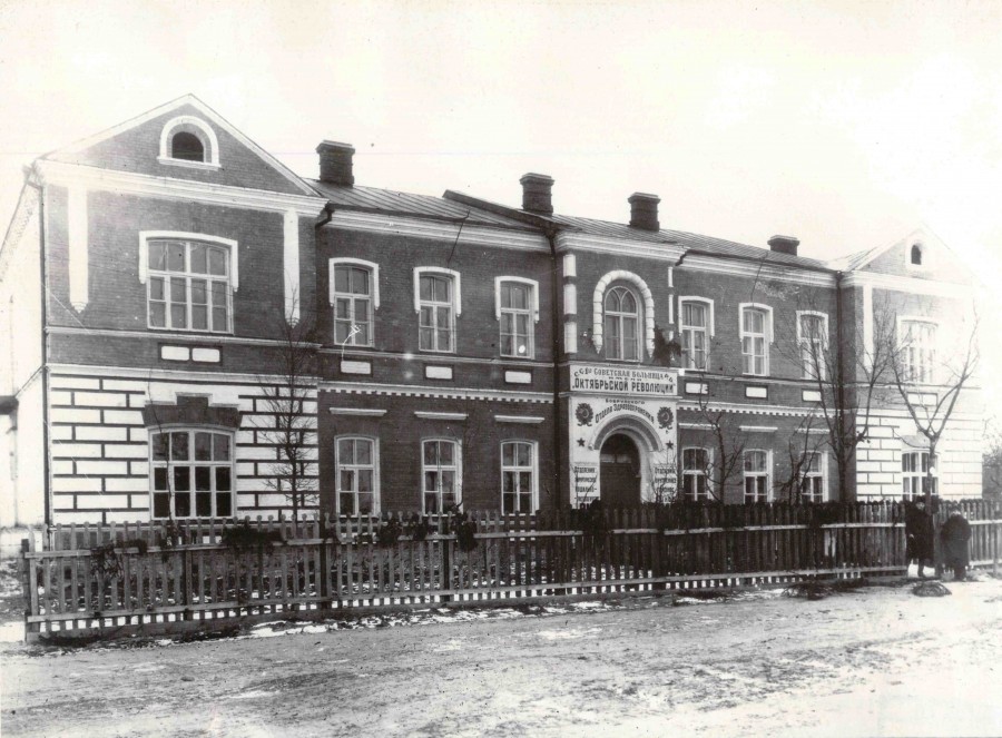 Здание Бобруйской советской больницы им. Октябрьской революции, 1930-е.