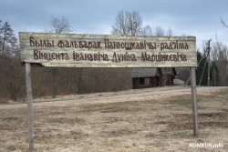Похититель «четырнадцатилетней девочки» и поддельное дворянство. Какие еще малоизвестные факты биографии Дунина-Марцинкевича хранятся в архивах?