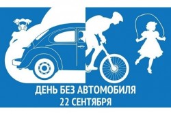 День без автомобиля Бобруйск отметит легкоатлетическим кроссом