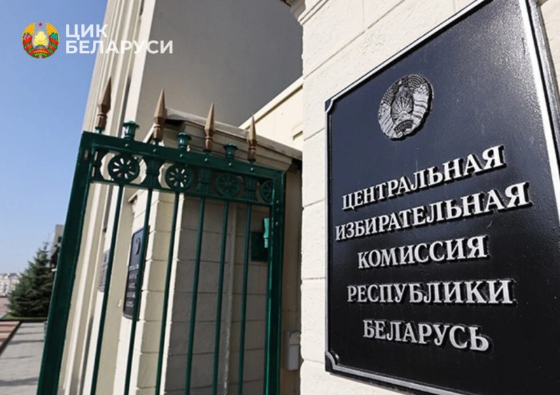 В ЦИК Беларуси объяснили, почему не будут публиковать полные списки членов избирательных комиссий