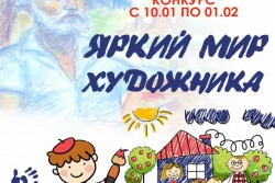 Конкурс детских рисунков к 110-летнему юбилею народного художника Беларуси Павла Масленикова проводит музей в Могилеве