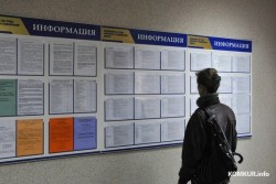 Готовятся серьезные изменения для безработных. Новшества затронут и работодателей