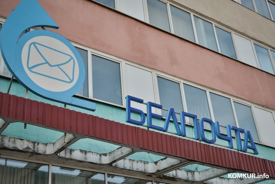 «Белпочта» назвала 5 самых популярных услуг у белорусов