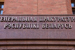 Минчанин «боролся» с конкурентами при помощи ложных доносов. Генпрокуратура направила дело в суд