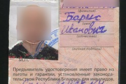 Долго экономить на проезде не удалось: бобруйчанин попался с поддельным удостоверением инвалида