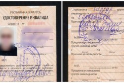 Могилевчанин подделал удостоверение инвалида, чтобы ездить бесплатно. Попался