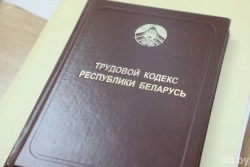Трудовой кодекс планируют скорректировать. Какие изменения ожидаются?