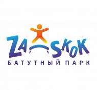 Батутный парк «ZA-SKOK»