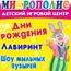 ООО «Микрополис»