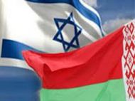 Белорусско-Израильский культурный Центр